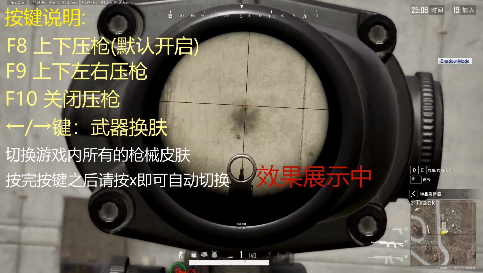 PUBG鼠标宏压枪一点效果