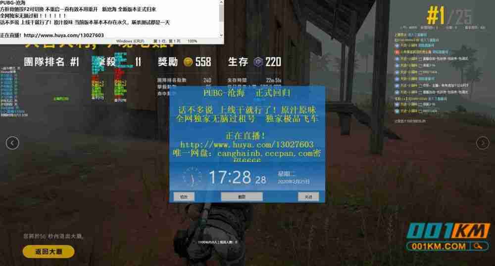 绝地求生沧海辅助