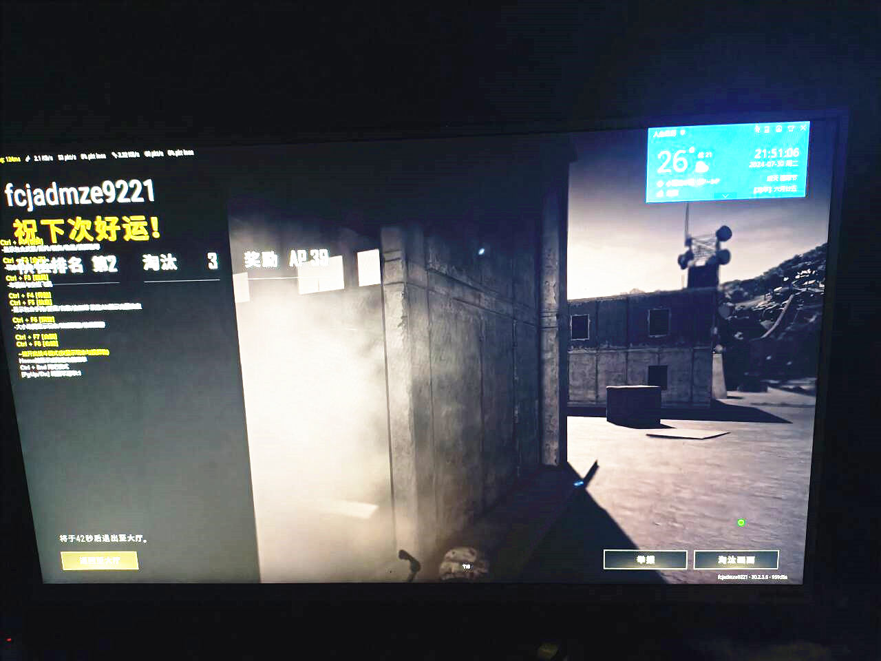 PUBG辅助