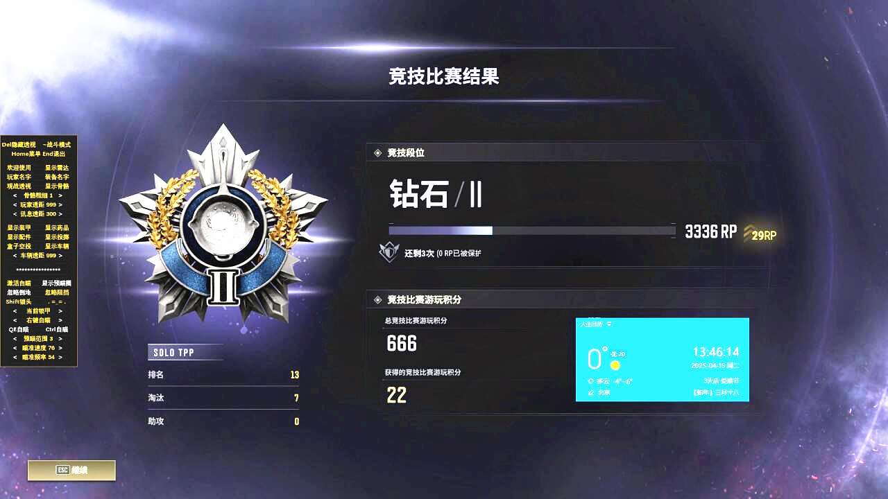 PUBG辅助天行者使用效果图