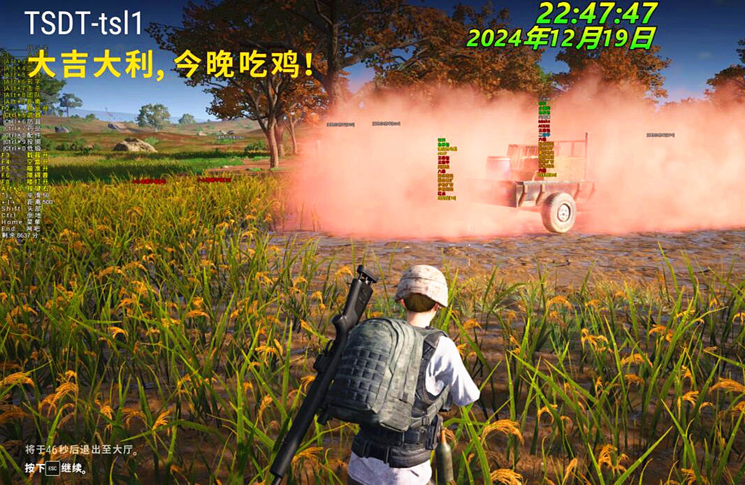 绝地求生特斯拉辅助效果图