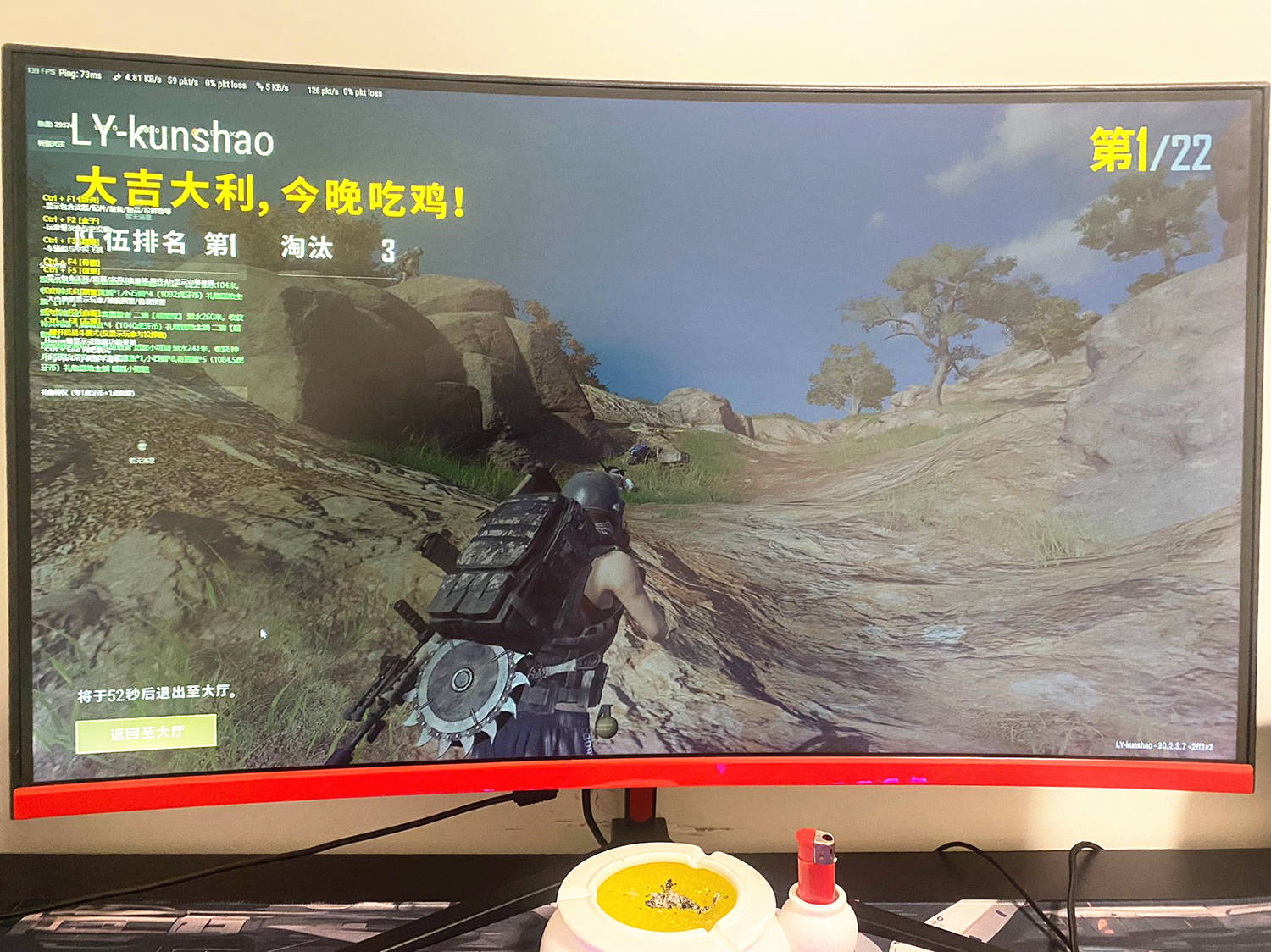 绝地求生辅助