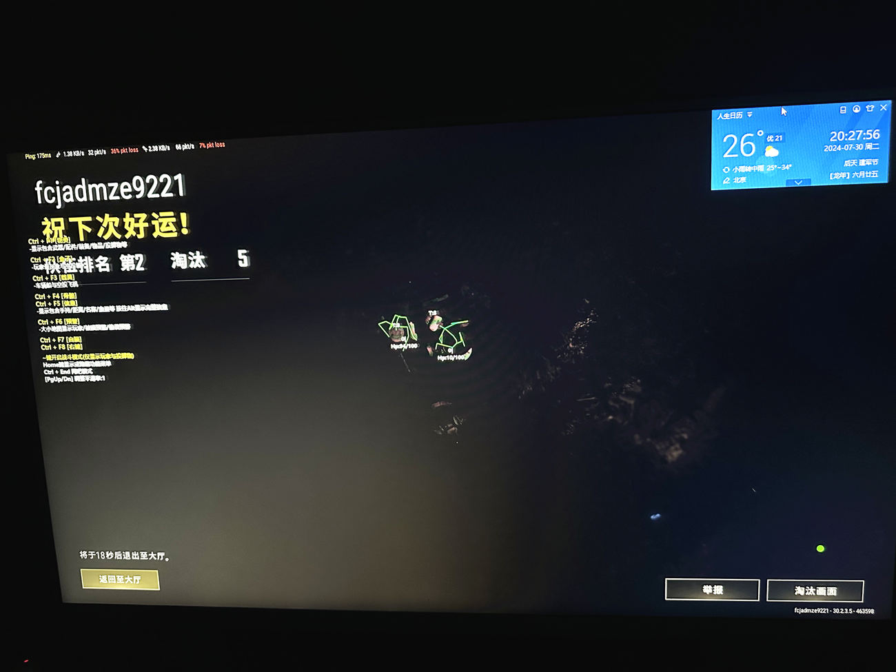 PUBG千米自瞄