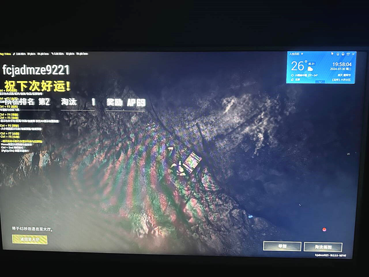 绝地求生yy透视方框效果