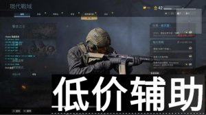 Cod16JR辅助:主播专用预判