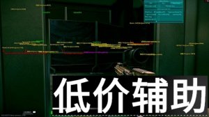 Cod16黎明辅助 - 安全稳定的变态辅助工具首选