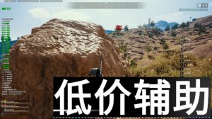 绝地求生admin辅助全新上线，侏罗纪版本震撼上市！