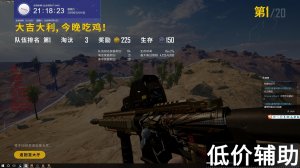 绝地求生糖果PARTY辅助，顶尖团队实力回归，吃鸡神器助你轻松登顶