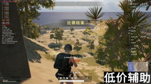 绝地求生黑鲨辅助：主播专用无后座稳定版，原汁原味体验升级