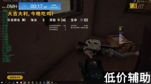 绝地求生大马猴辅助最新版本更新：确保电脑安全，白号专用程序指南