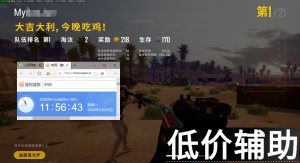 绝地求生辅助暴君强势回归 实力带你吃鸡再创辉煌