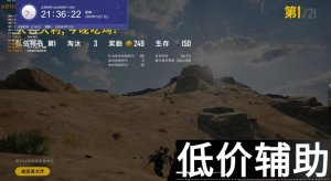 绝地求生夜神辅助：全网最稳顶尖团队打造，独家稳定透视自瞄