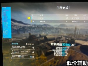 COD16白发辅助团队，全网最稳吃鸡辅助，销量领先