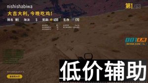绝地求生漫威辅助全解析：提升游戏体验的终极指南