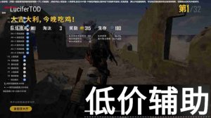 绝地求生灰烬辅助全面支持Kakao服 稳定流畅吃鸡体验