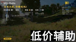 绝地求生小呆呆稳定辅助推荐：透视自瞄无后坐力三合一稳如呆狗