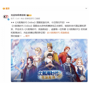 《大航海时代 Online》国服 凯旋归来!