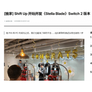 曝《剑星》正开发Switch 2版本！官方开发套件已到手