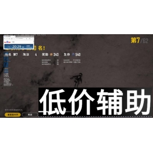 绝地求生ALT辅助神器：一键吃鸡必备工具全解析