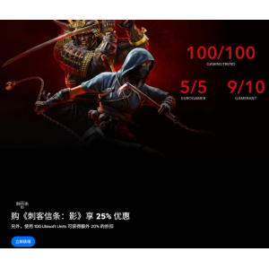 育碧夏促《刺客信条影》超好价！标准版最低208元