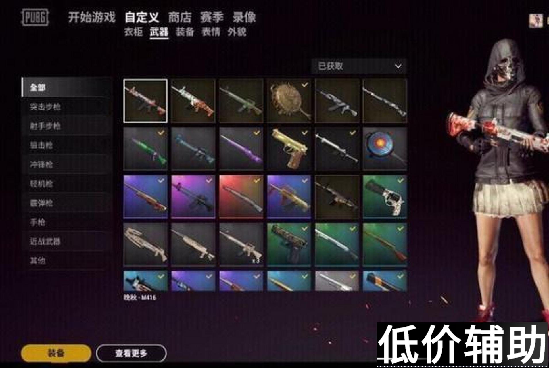绝地求生临时黑号/数据黑号/高冷黑号 - 稳定吃鸡账号限时放送
